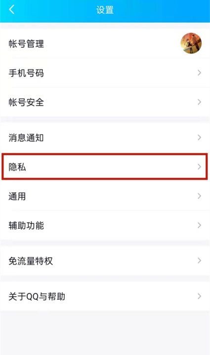 QQ如何绑定闺蜜情侣基友关系图2