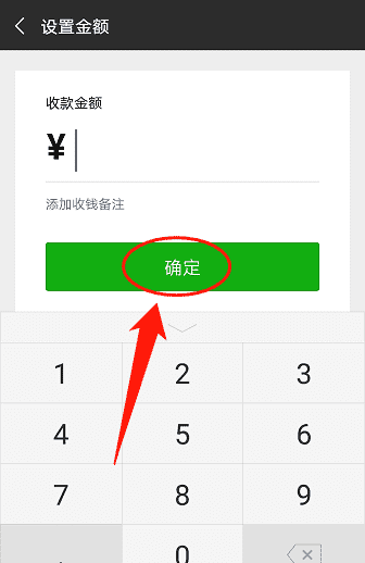 微信怎么弄二维码收款,怎样申请个人微信收款二维码收款贴纸图17