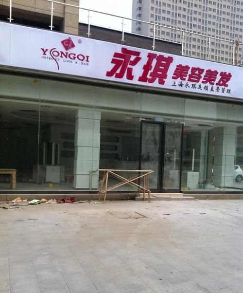 美容美发店名字大全图,比较新潮的美发店名字图4