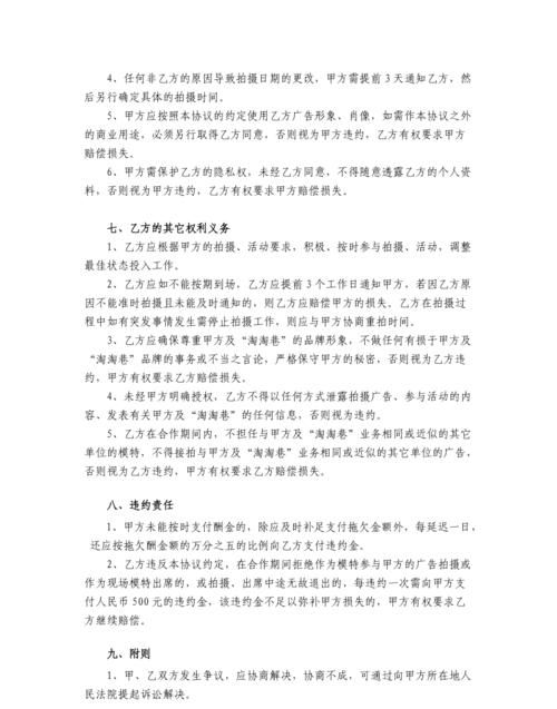 肖像权永久使用权是否存在,肖像权永久使用权是否存在侵权行为图2