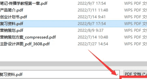 如何删除pdf空白页，pdf删除空白页怎么删除免费图2