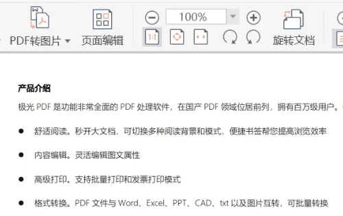 如何删除pdf空白页，pdf删除空白页怎么删除免费图6