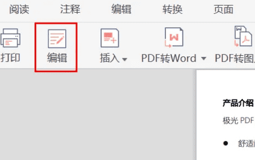 如何删除pdf空白页，pdf删除空白页怎么删除免费图7