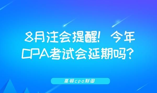 考cpa之前要考初级,注会需要先考初级和中级图2