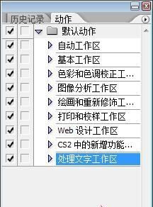 ps如何批处理，ps快捷批处理功能图15