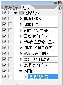 ps如何批处理，ps快捷批处理功能图18