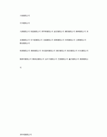 好听的企业名字推荐,好听的企业名称霸气图9