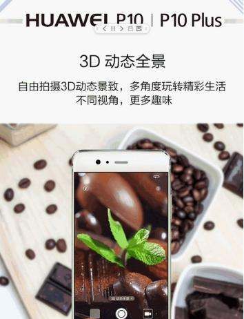 3d相机怎么用，华为mate30pro拍动态照片图2