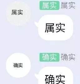 有一说一确实是什么意思,有一说一是什么梗图2