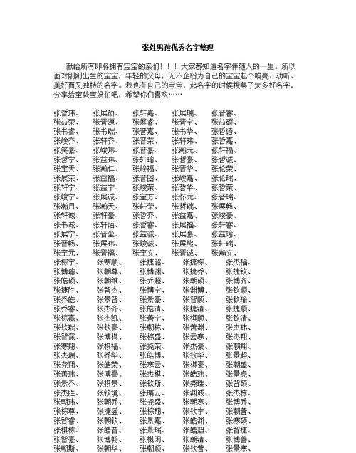 网络名字大全男孩霸气,网络名字大全霸气男生英文图4