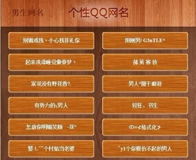 个性的游戏名字大全,比较好的游戏网名大全图2