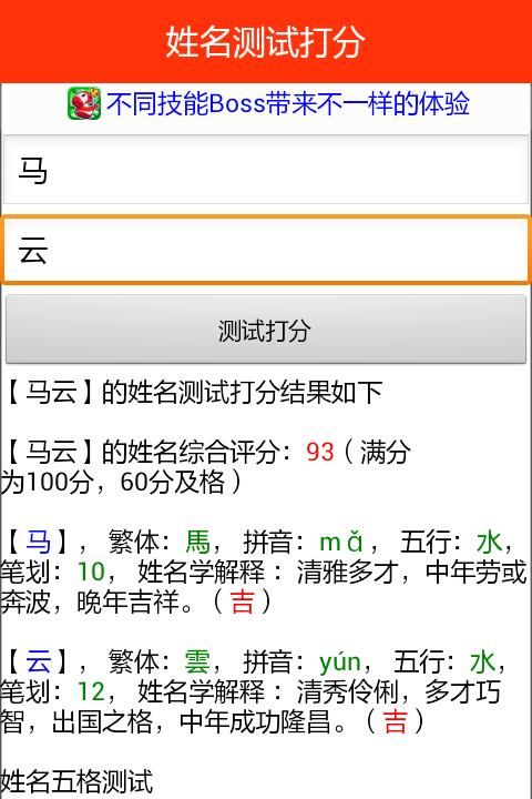 小孩取名测试打分,测名字打分00分女孩起名字测试打分99分的名字大全图5