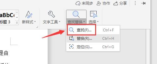 wps文档怎么查找关键字,wps怎么搜索关键词图1