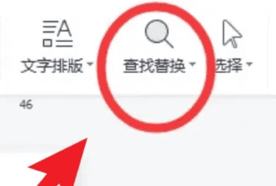 wps文档怎么查找关键字,wps怎么搜索关键词图2