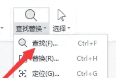 wps文档怎么查找关键字,wps怎么搜索关键词图3