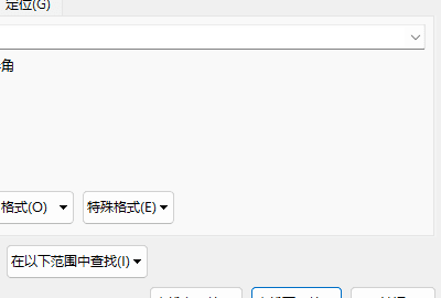 wps文档怎么查找关键字,wps怎么搜索关键词图4