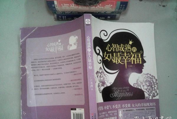 成熟女人幸福温馨名字,女性成熟稳重微信名三个字图2