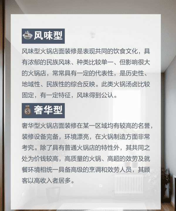 火锅店装修风格,火锅店装修风格有哪些类型图4