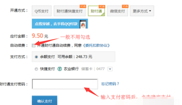 q币可以赠送图3