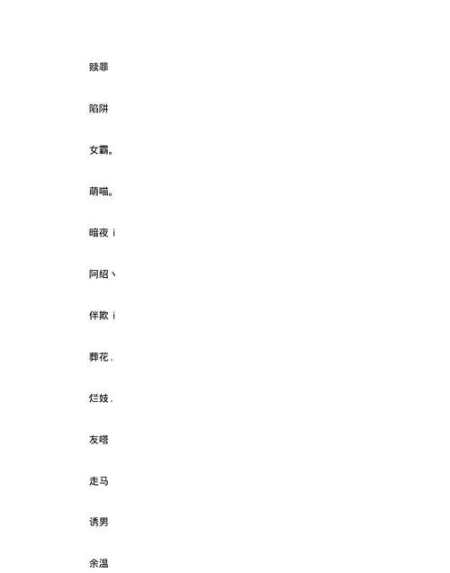 可爱网名男超萌清新两个字,呆萌可爱的昵称两个字图2