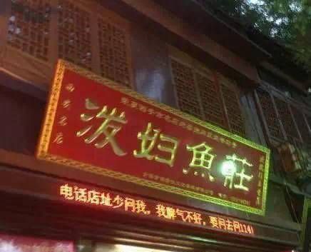 一眼记一辈子的店名,吸引人的百货店铺名字大全图1