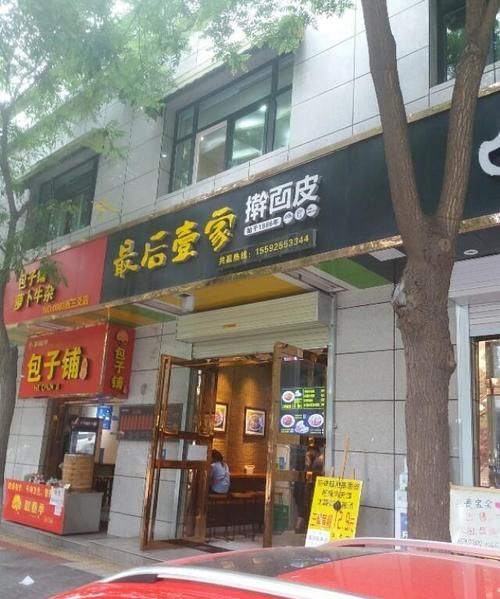 一眼记一辈子的店名,吸引人的百货店铺名字大全图4