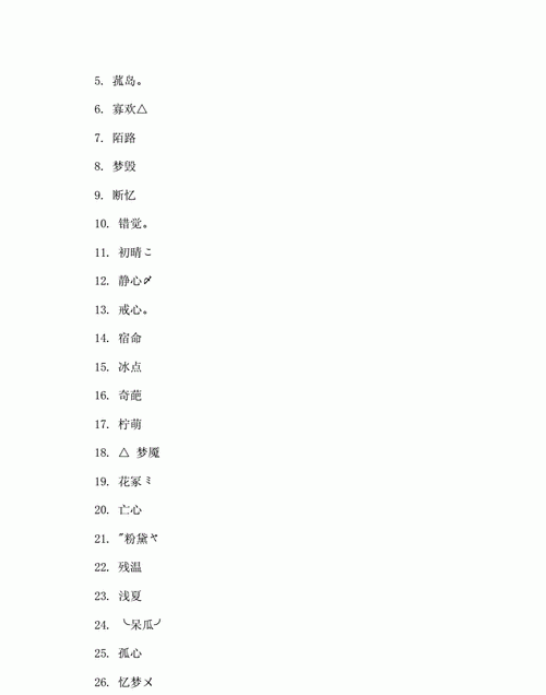 悲伤的网名两个字,两个字伤感网名图1