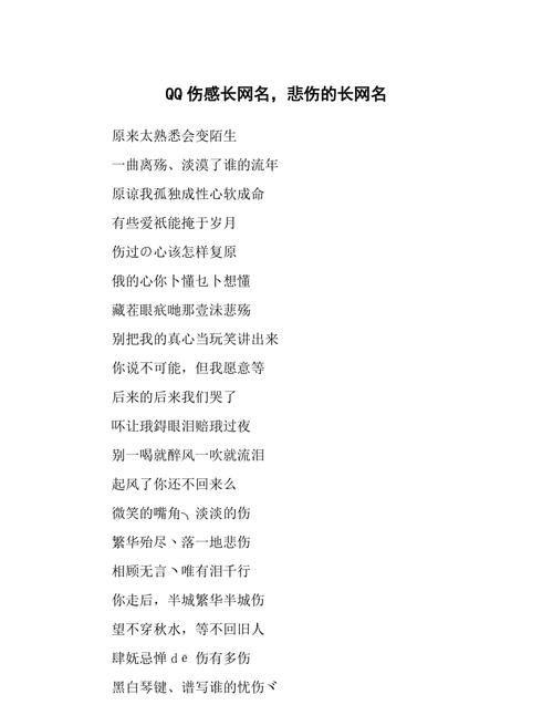 悲伤的网名两个字,两个字伤感网名图2