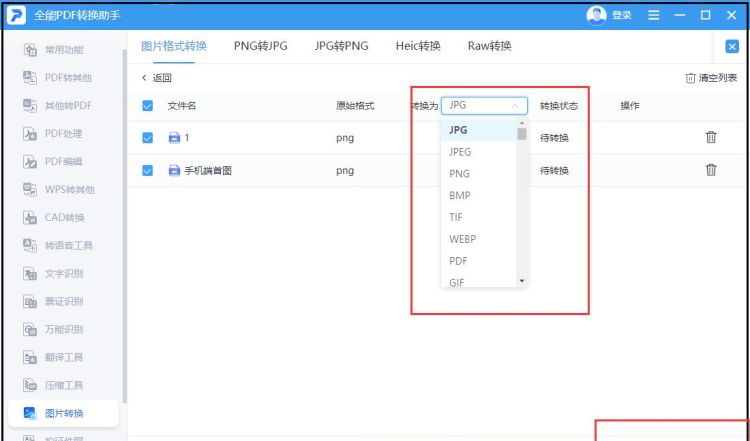 jpeg格式怎么弄,照片怎么改成jpg格式图8