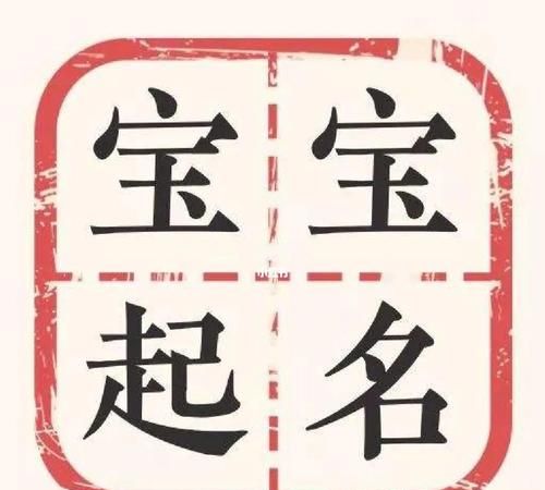 冯起名00分的名字,姓冯的男孩名字大全免费图3