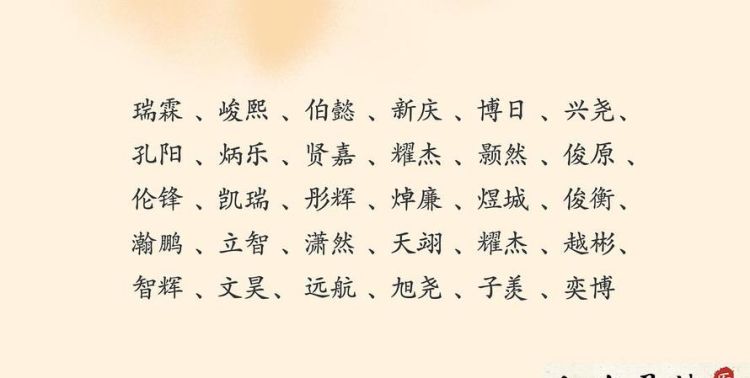 冯起名00分的名字,姓冯的男孩名字大全免费图5