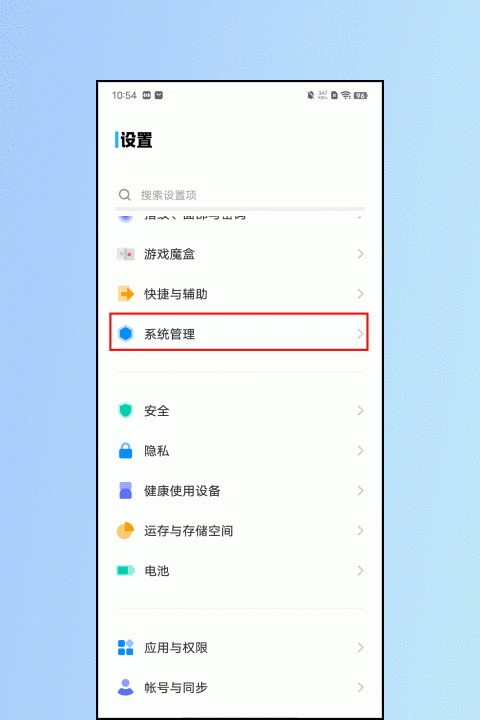 怎么清理手机内存,怎样清理手机运行内存空间图3