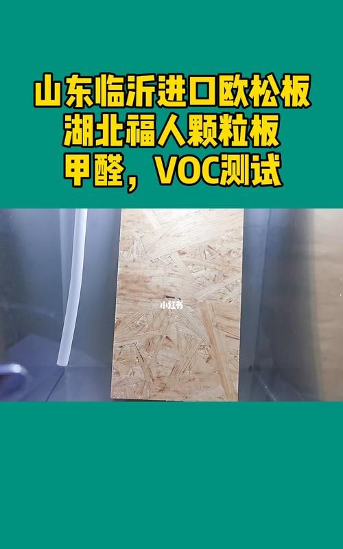 甲醛是voc物质的一种,voc包括甲醛和苯