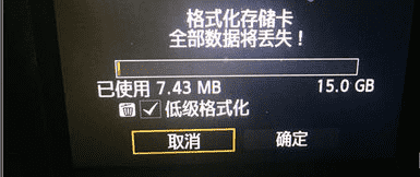 相机内存卡怎么格式化,相机格式化储存卡怎么恢复图4