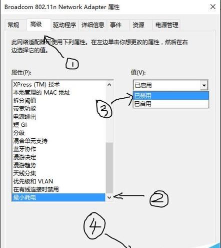 wifi不稳定处理方法,wifi频繁掉线最新解决方法图4