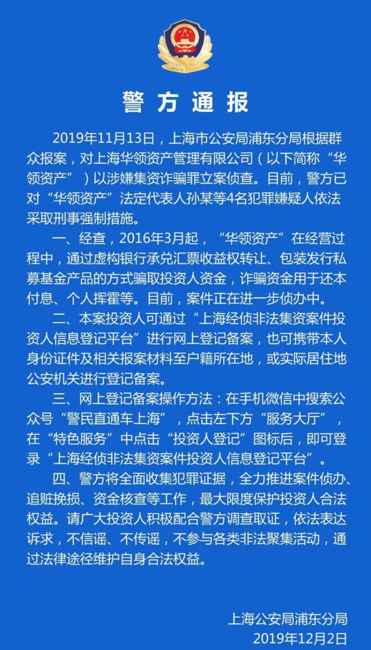 集资诈骗罪的立案标准是如何的,集资诈骗的定罪标准是图4