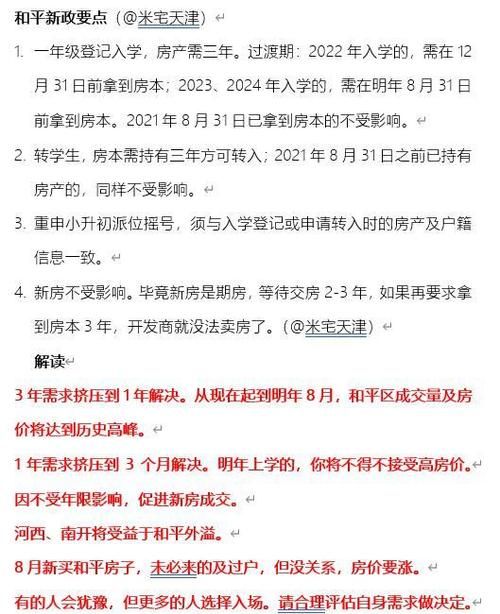 公产房变私产缴哪些费,物业怎么说公产房变私产房