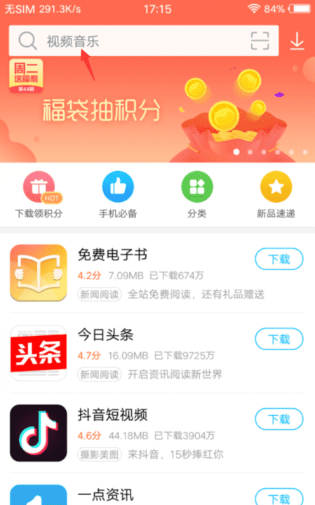 vivo怎么样设置酷狗通知图2