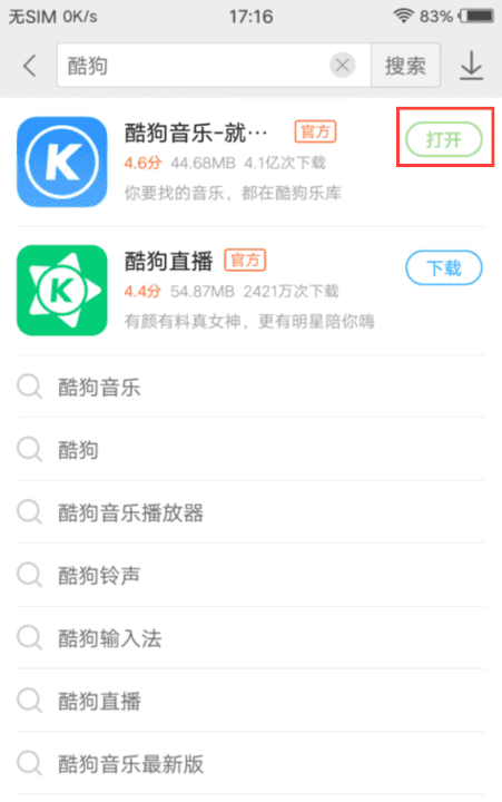 vivo怎么样设置酷狗通知图4