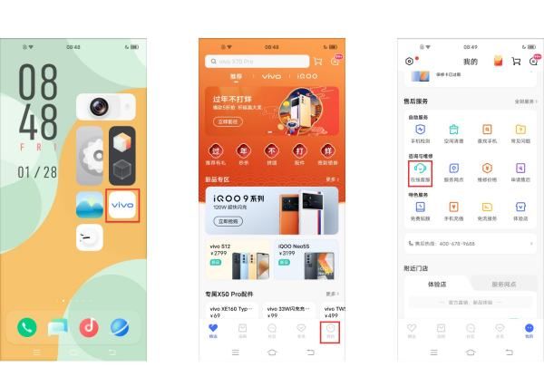 vivo怎么样设置酷狗通知图10