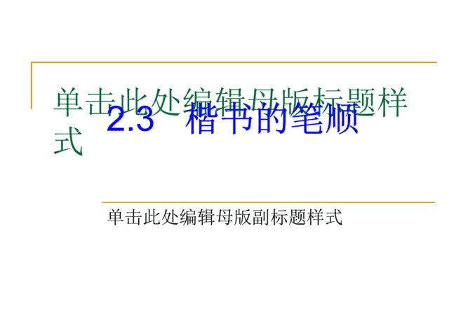 毛的部首和结构,毛字的部首是什么图5