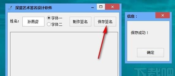 免费一键生成签名,学生收藏get免费设计签名神器图6