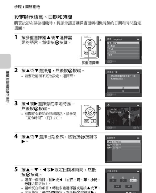 尼康s8200 怎么开闪光灯,vivo闪光灯怎么开启图3