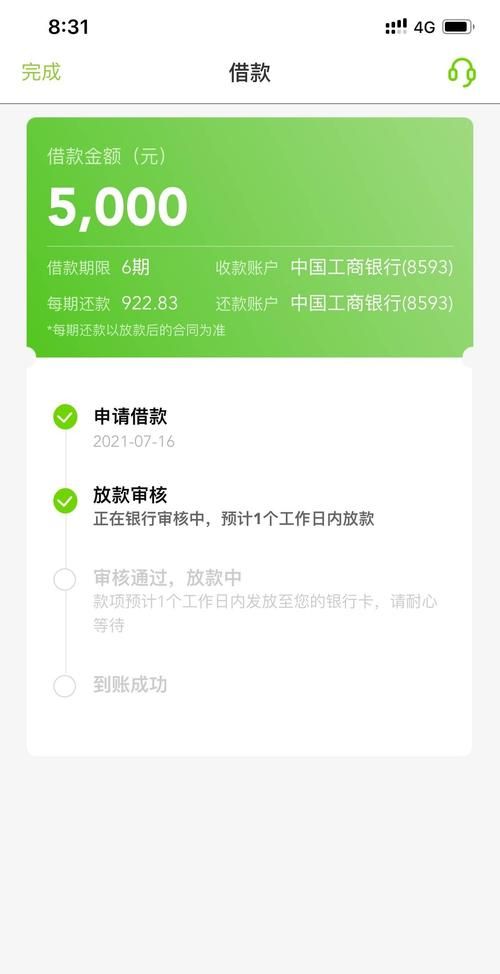 卡卡贷上征信了怎么消除,卡卡贷上征信多久可以消除图3