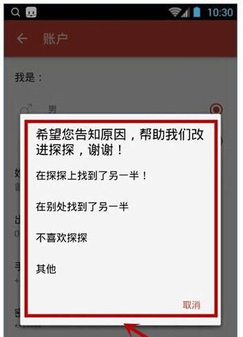 探探被屏蔽多久解除,探探申诉以后多久会解封图1