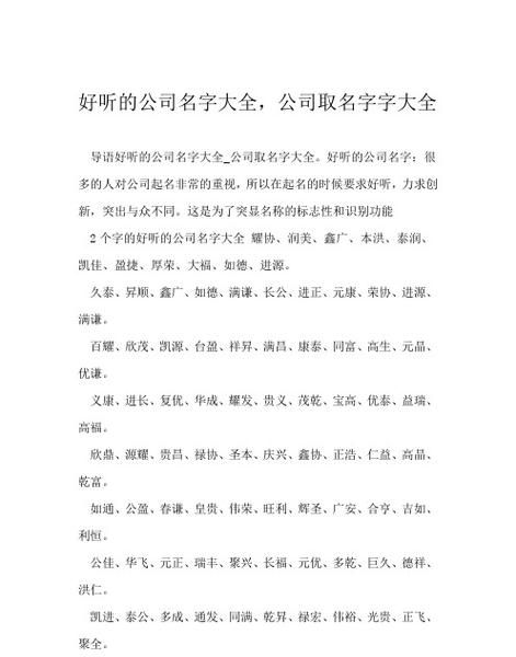 教育科技公司起名用字大全,教育科技公司名字大全参考图1