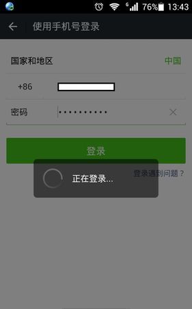 手机微信突然没有了怎么办,手机上的微信突然没有了怎么办图1