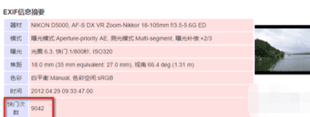 单反相机如何测快门次数,尼康单反相机如何查看快门数图7