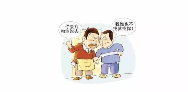 物业纠纷属于什么诉讼,与物业的纠纷属于什么案件图1