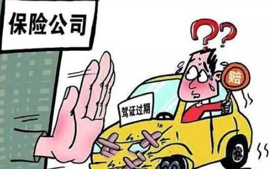 无证驾驶交通事故由谁赔偿,无证驾驶交强险怎么赔偿图4